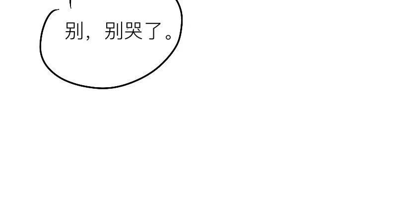 笨小孩 一切的开始 第53页