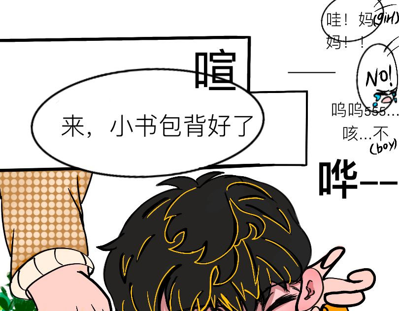 笨小孩 一切的开始 第7页