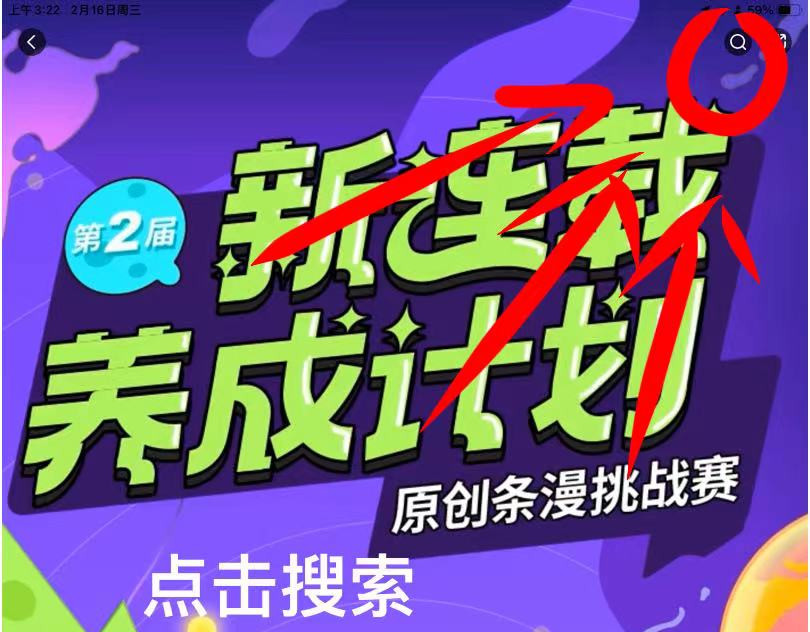 笨小孩 一切的开始 第68页