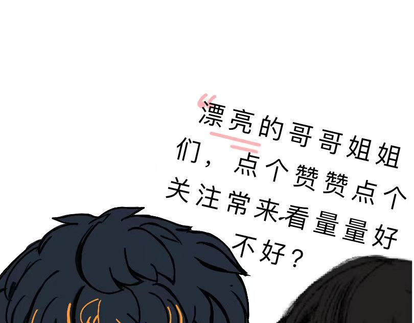 笨小孩 一切的开始 第72页