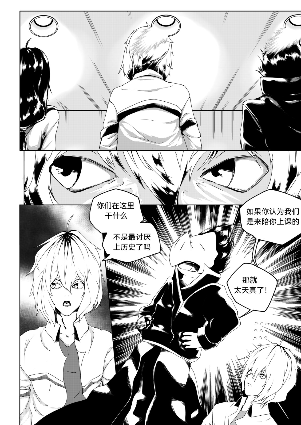 掀幕 第5页