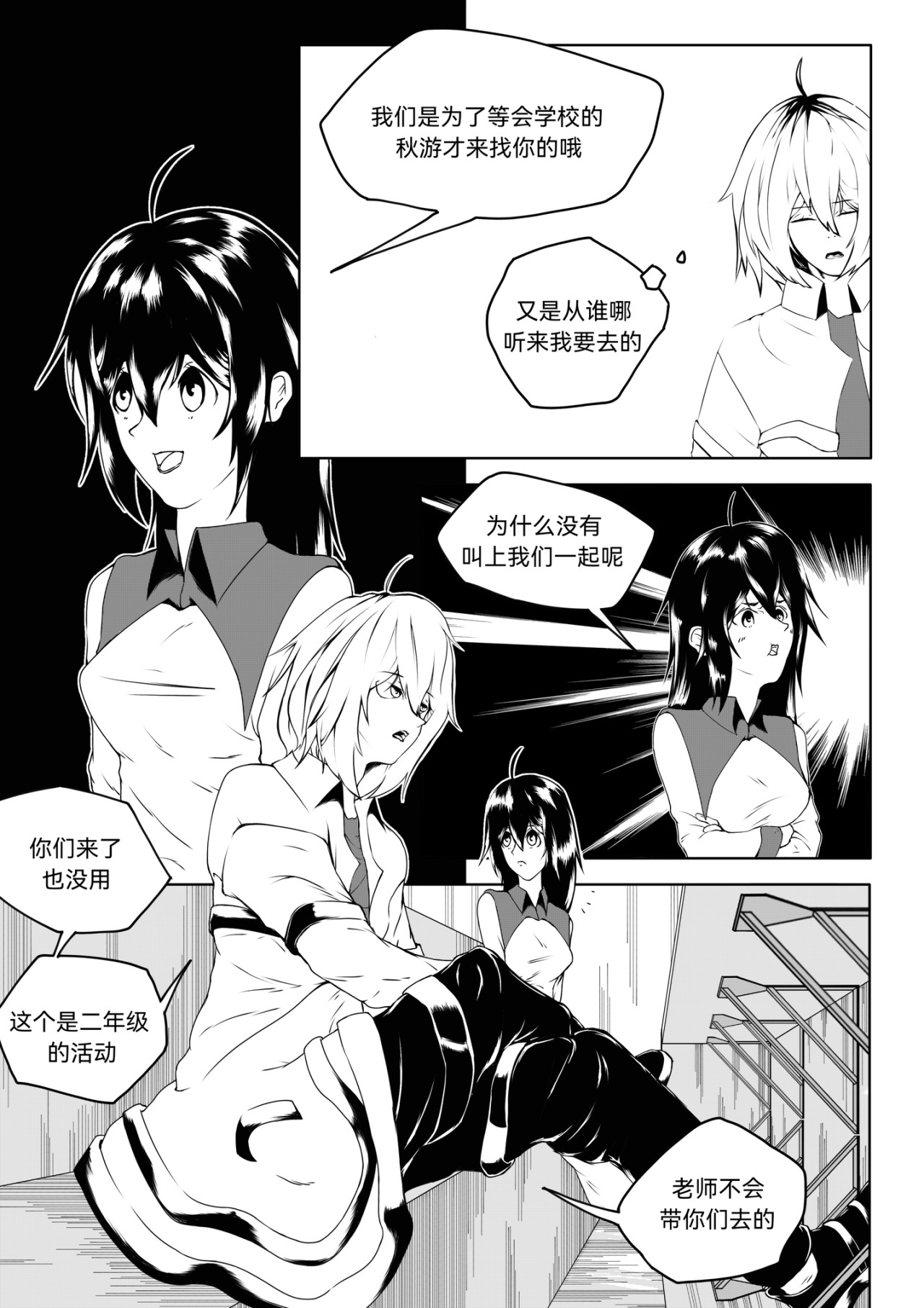 掀幕 第6页