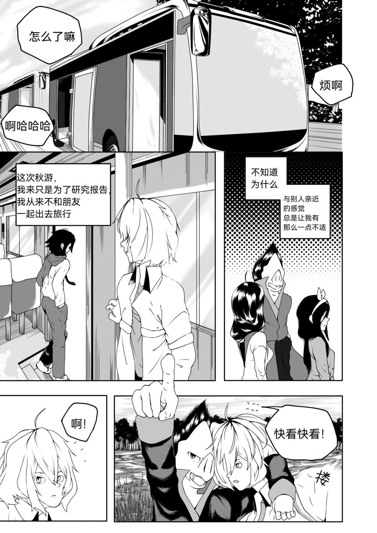 掀幕 第8页