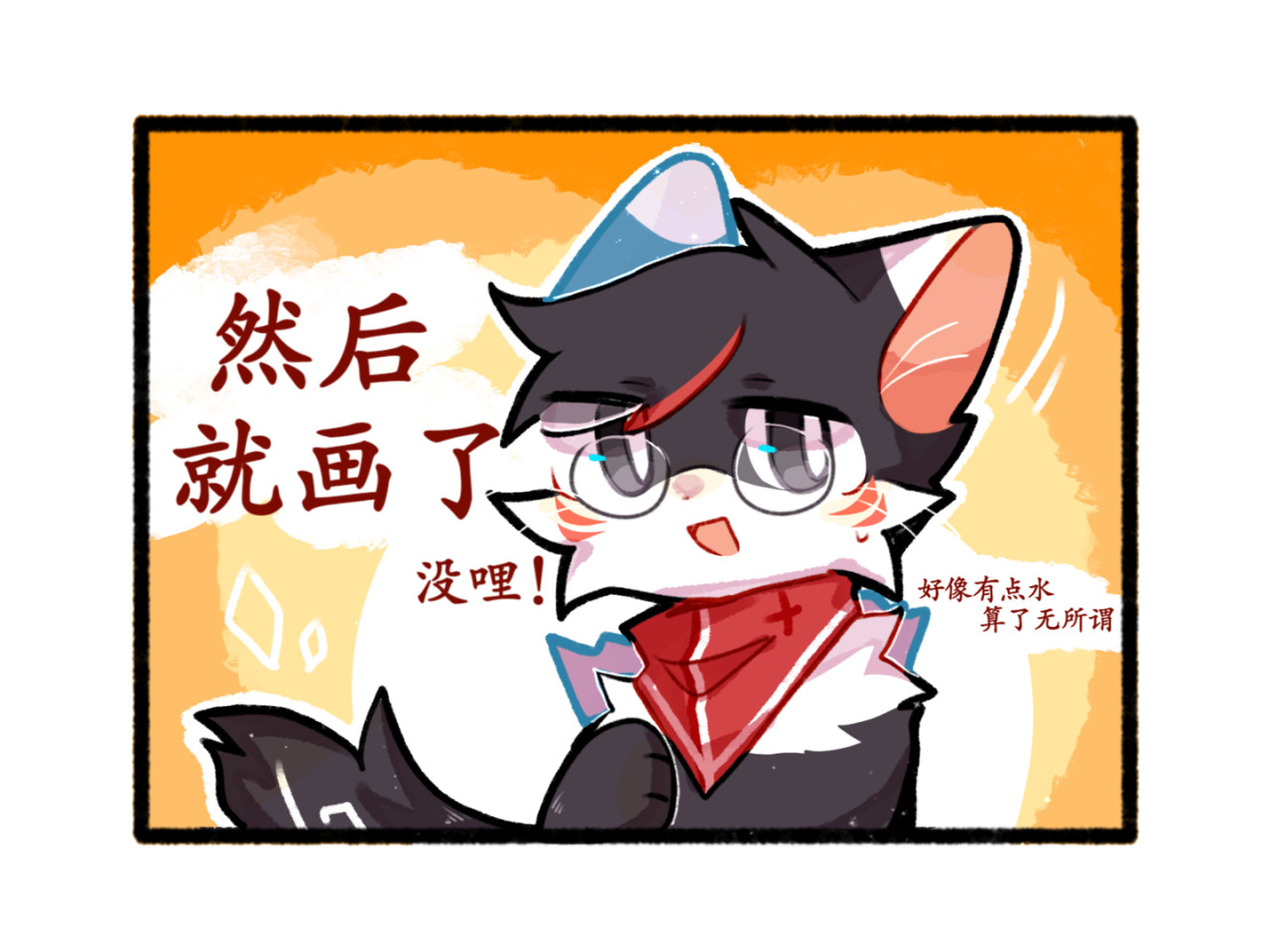 试验品 第3页