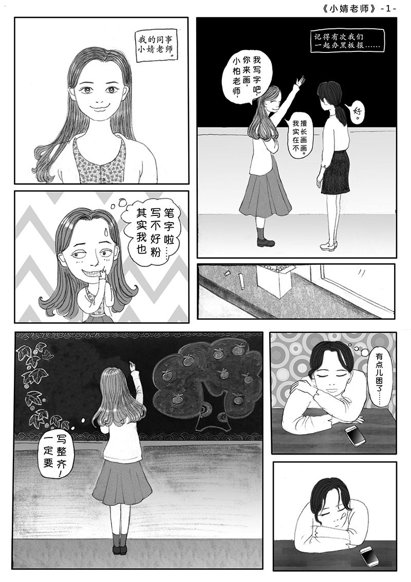减法课 6 小婧老师 第1页