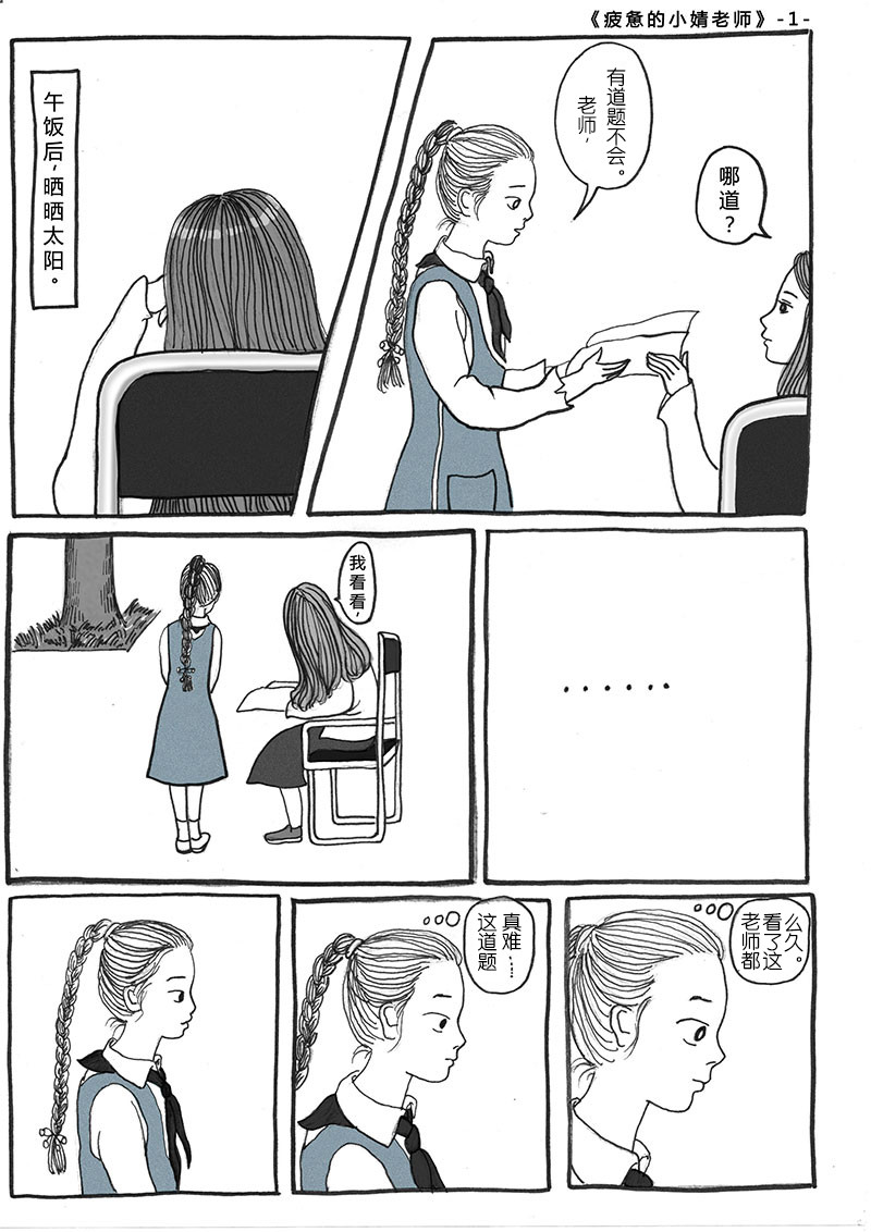 减法课 6 小婧老师 第3页