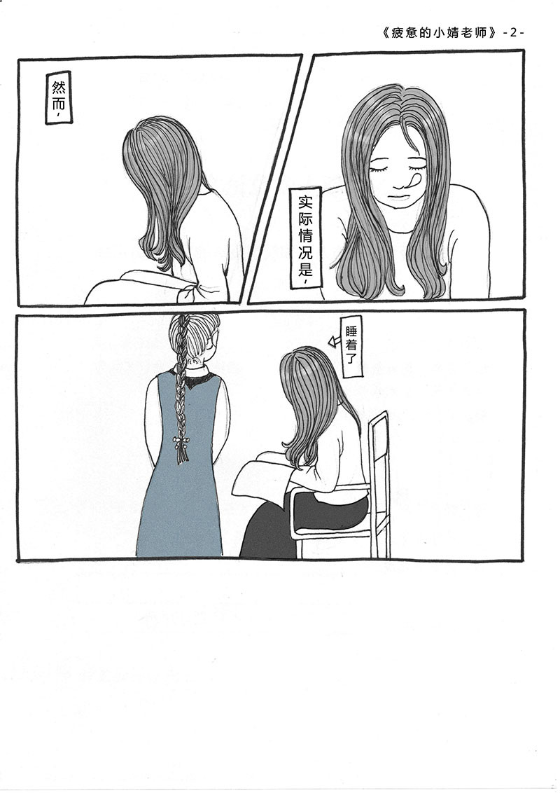 减法课 6 小婧老师 第4页