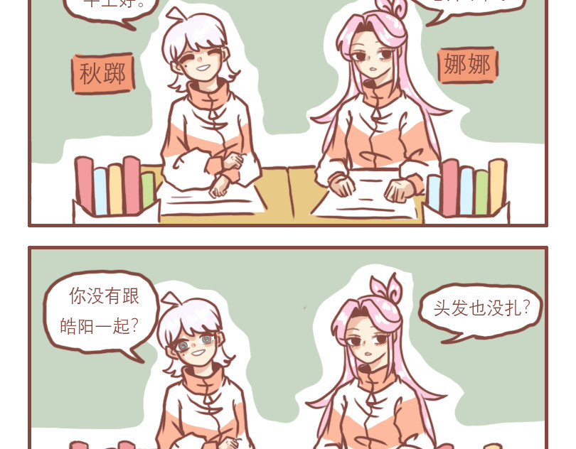 日常高校 高一七班 第2页