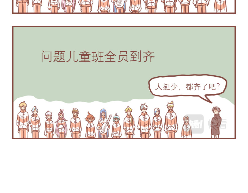 日常高校 高一七班 第11页