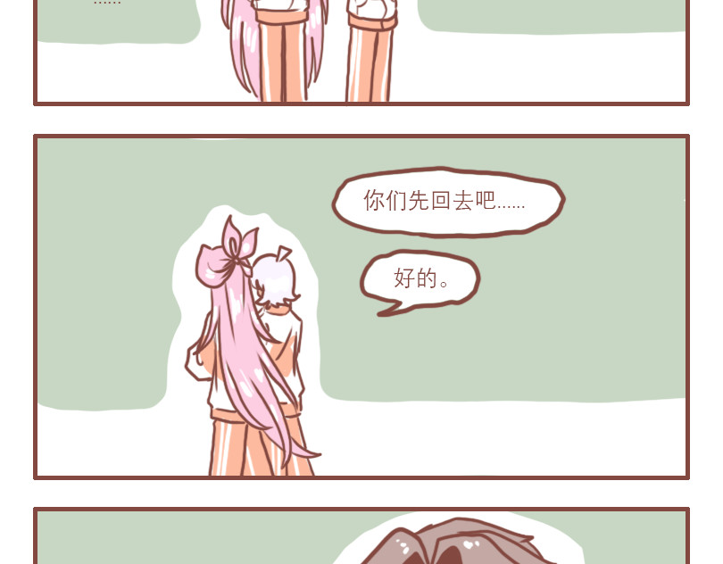 日常高校 高一七班 第16页