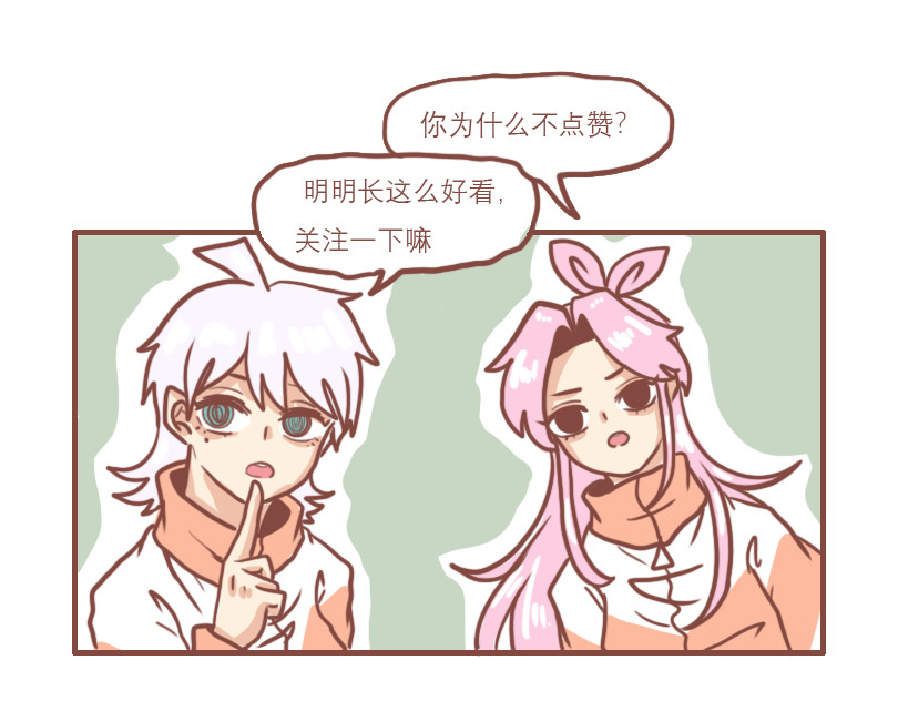 日常高校 高一七班 第25页