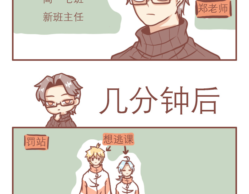 日常高校 高一七班 第6页