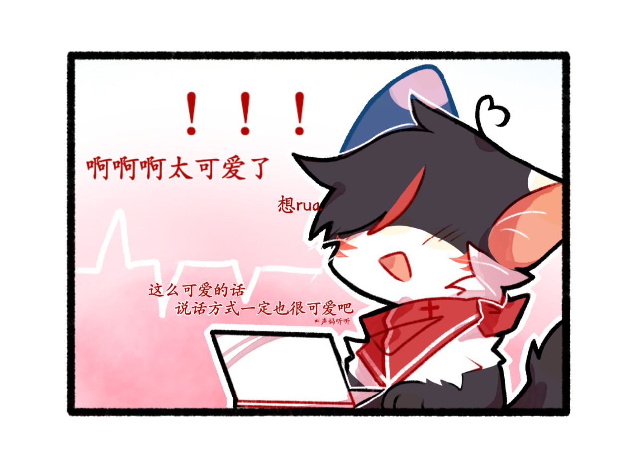 试验品 1-叛逆的璃 第3页