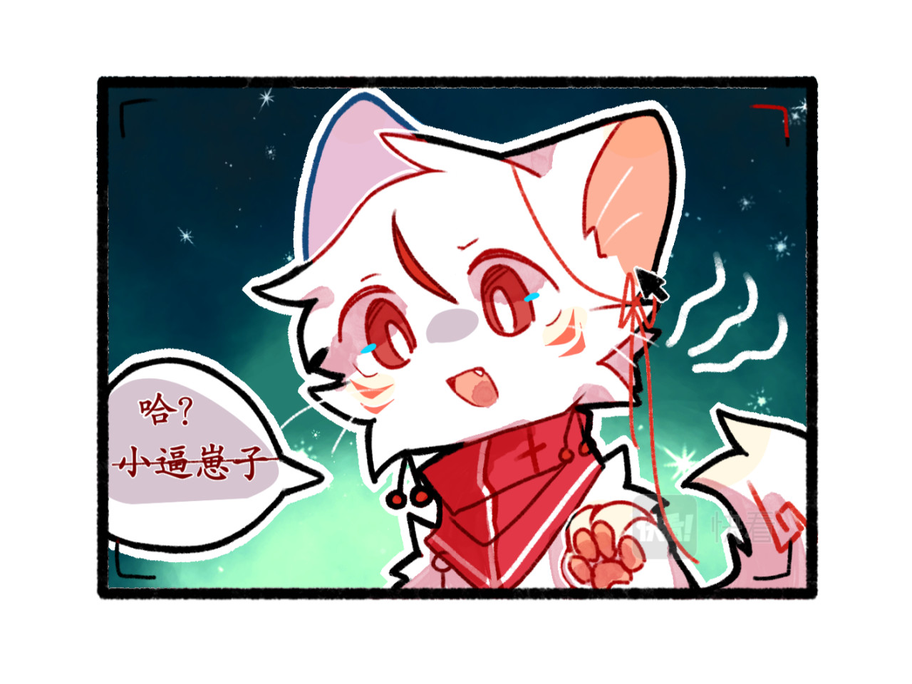 试验品 1-叛逆的璃 第4页