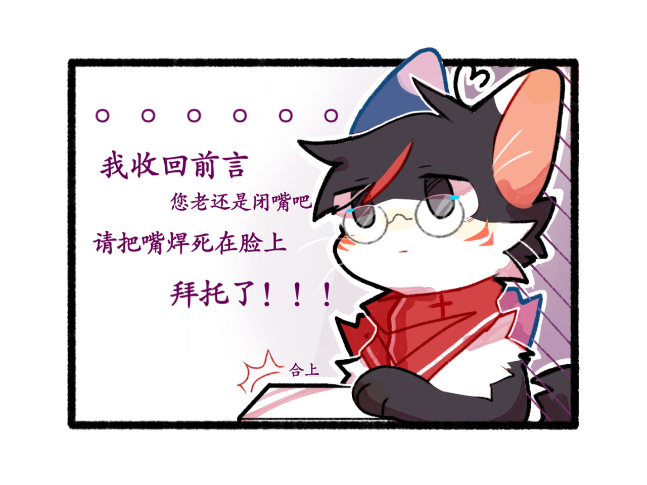 试验品 1-叛逆的璃 第5页