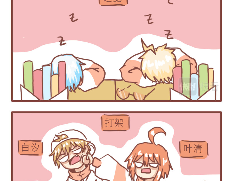 日常高校 上课的日常状态 第3页