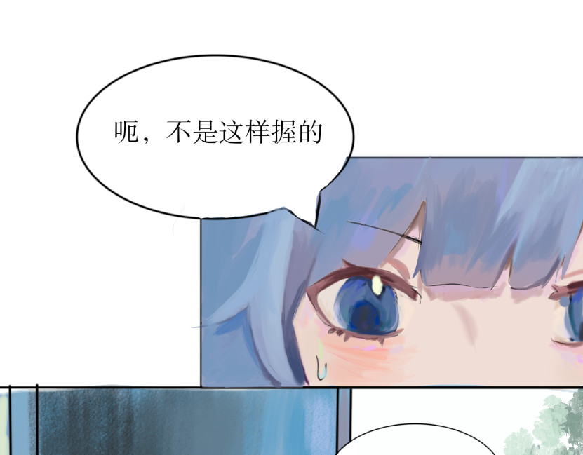 蓝星 001遇见 第12页