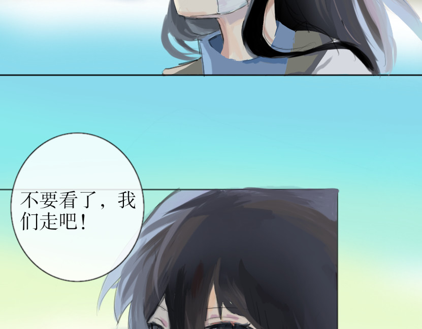 蓝星 001遇见 第18页