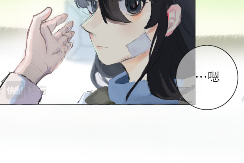 蓝星 001遇见 第19页