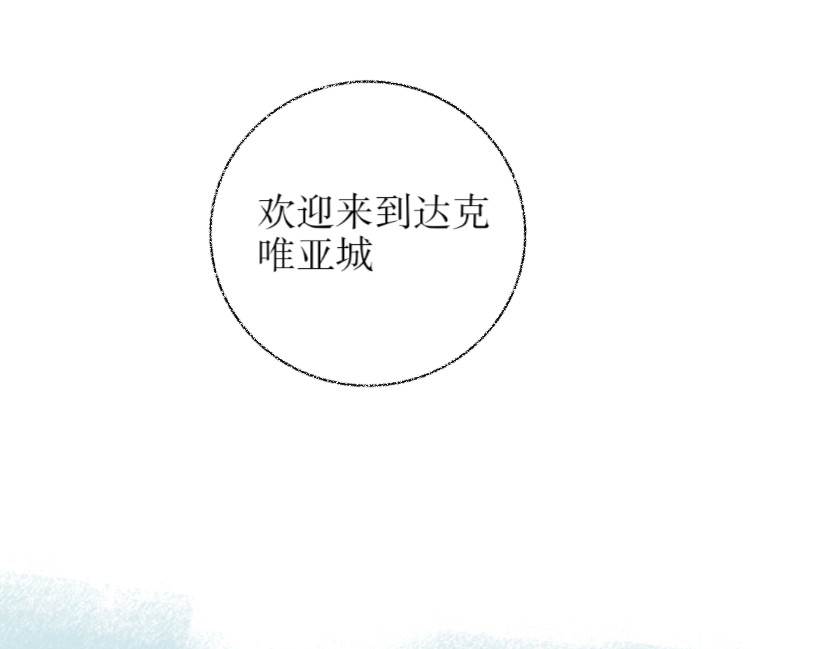 蓝星 001遇见 第23页