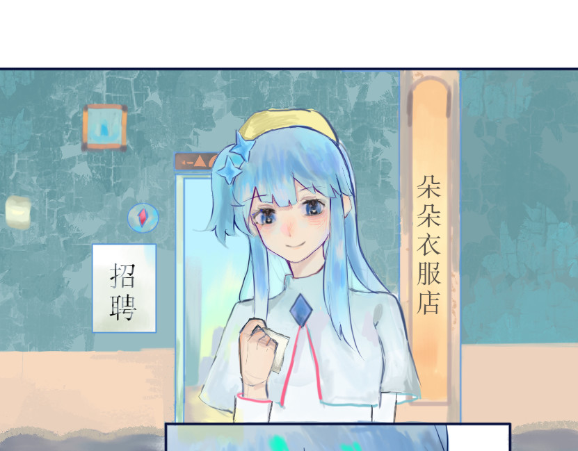 蓝星 001遇见 第36页