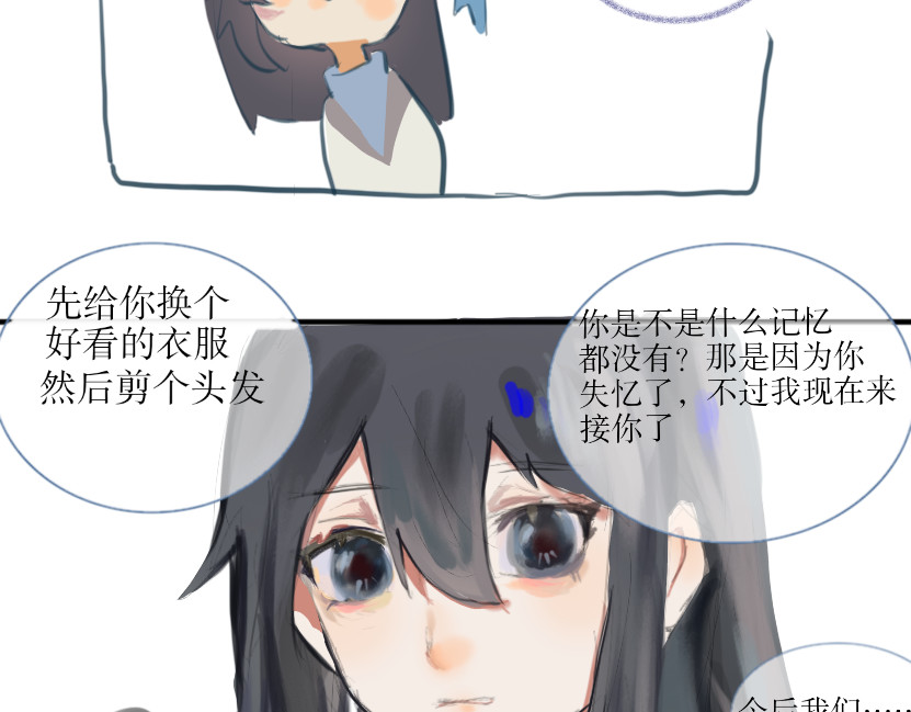 蓝星 001遇见 第42页