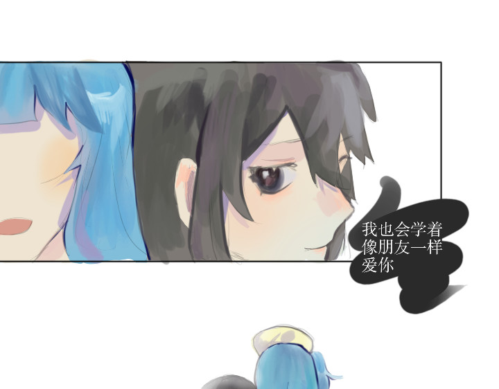 蓝星 001遇见 第44页