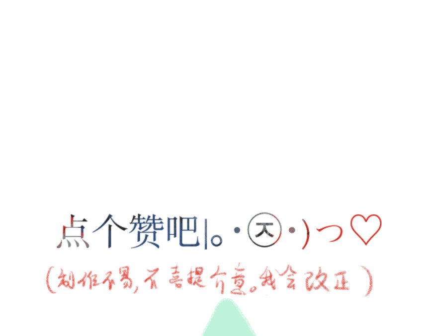 蓝星 001遇见 第48页