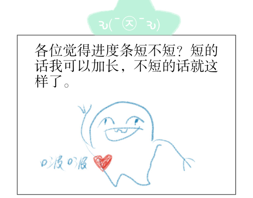 蓝星 001遇见 第49页