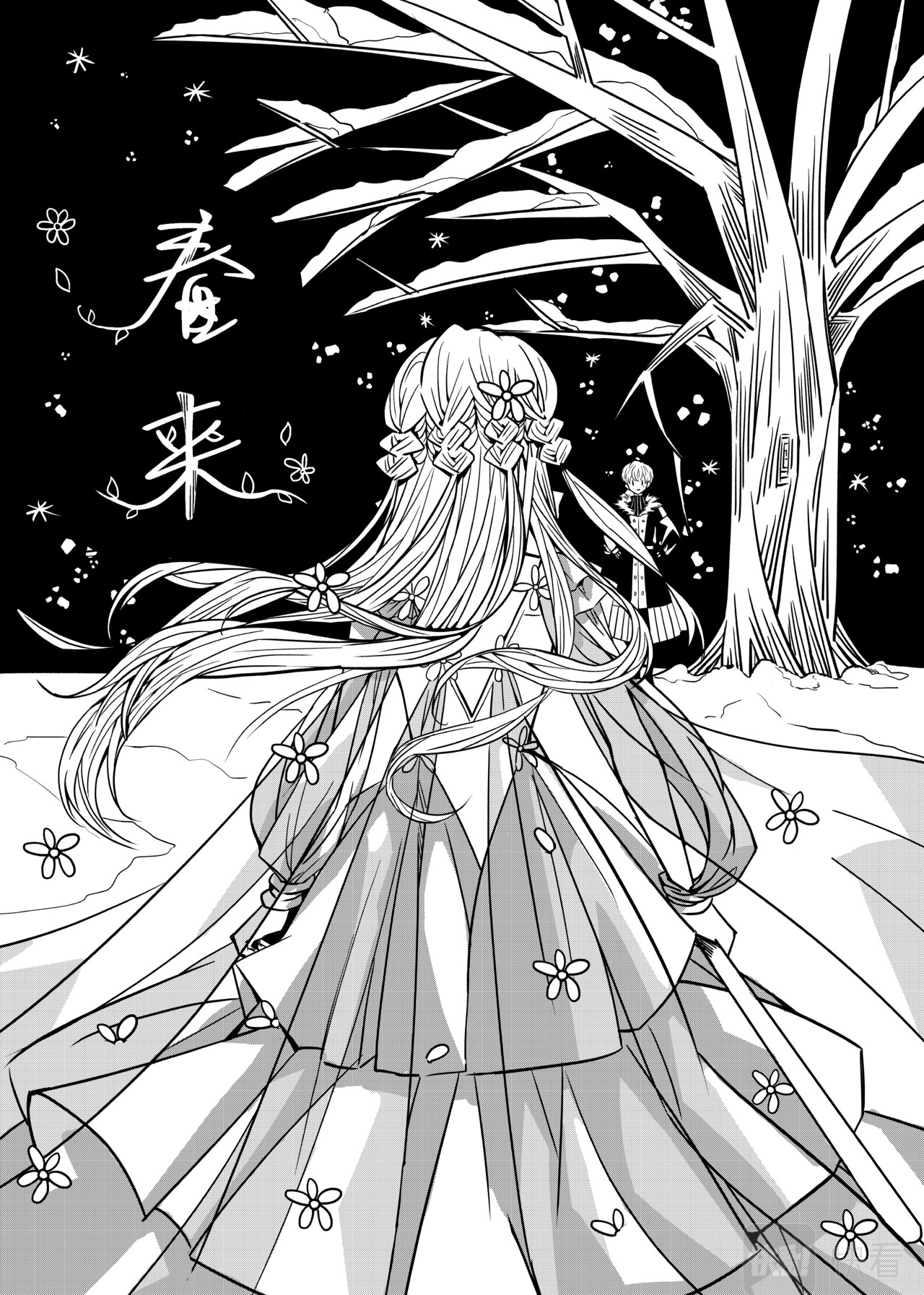 春来 第1页