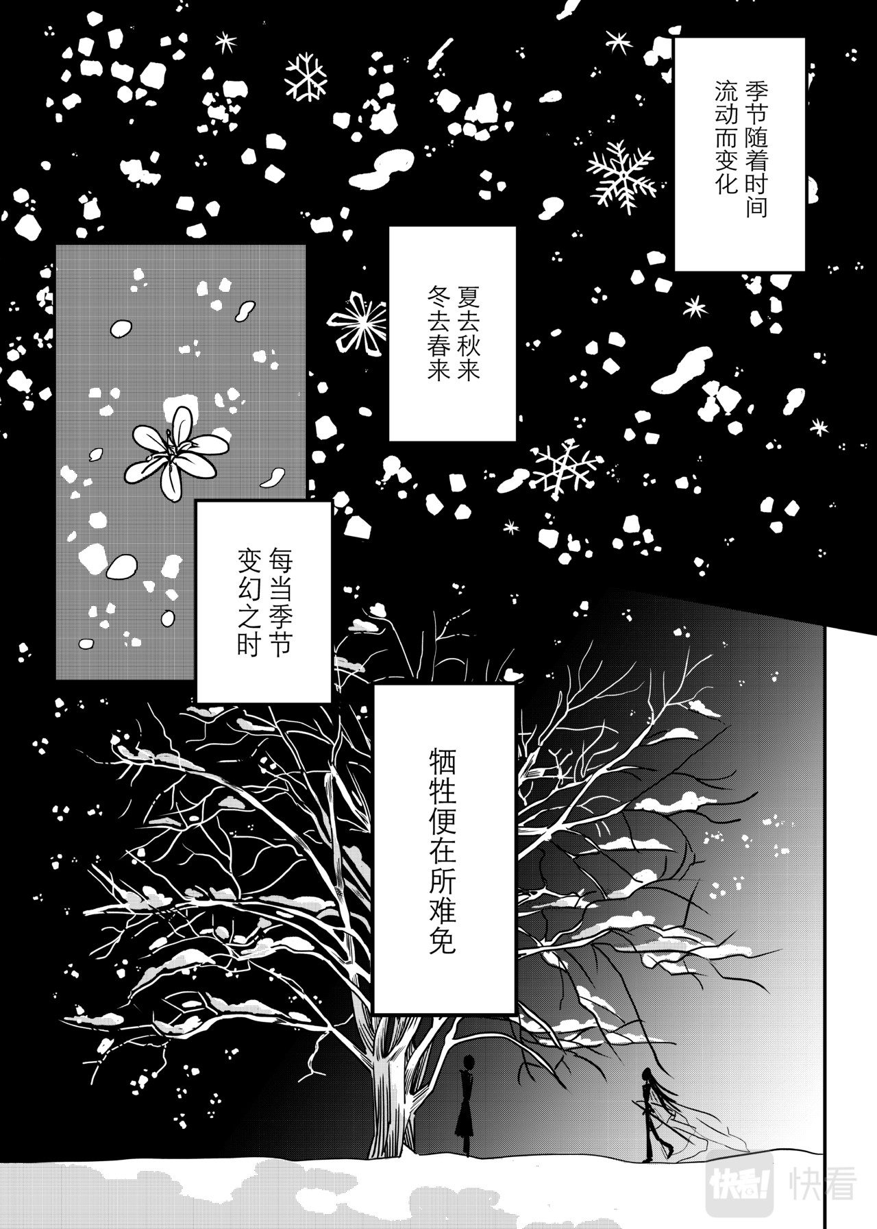 春来 第2页