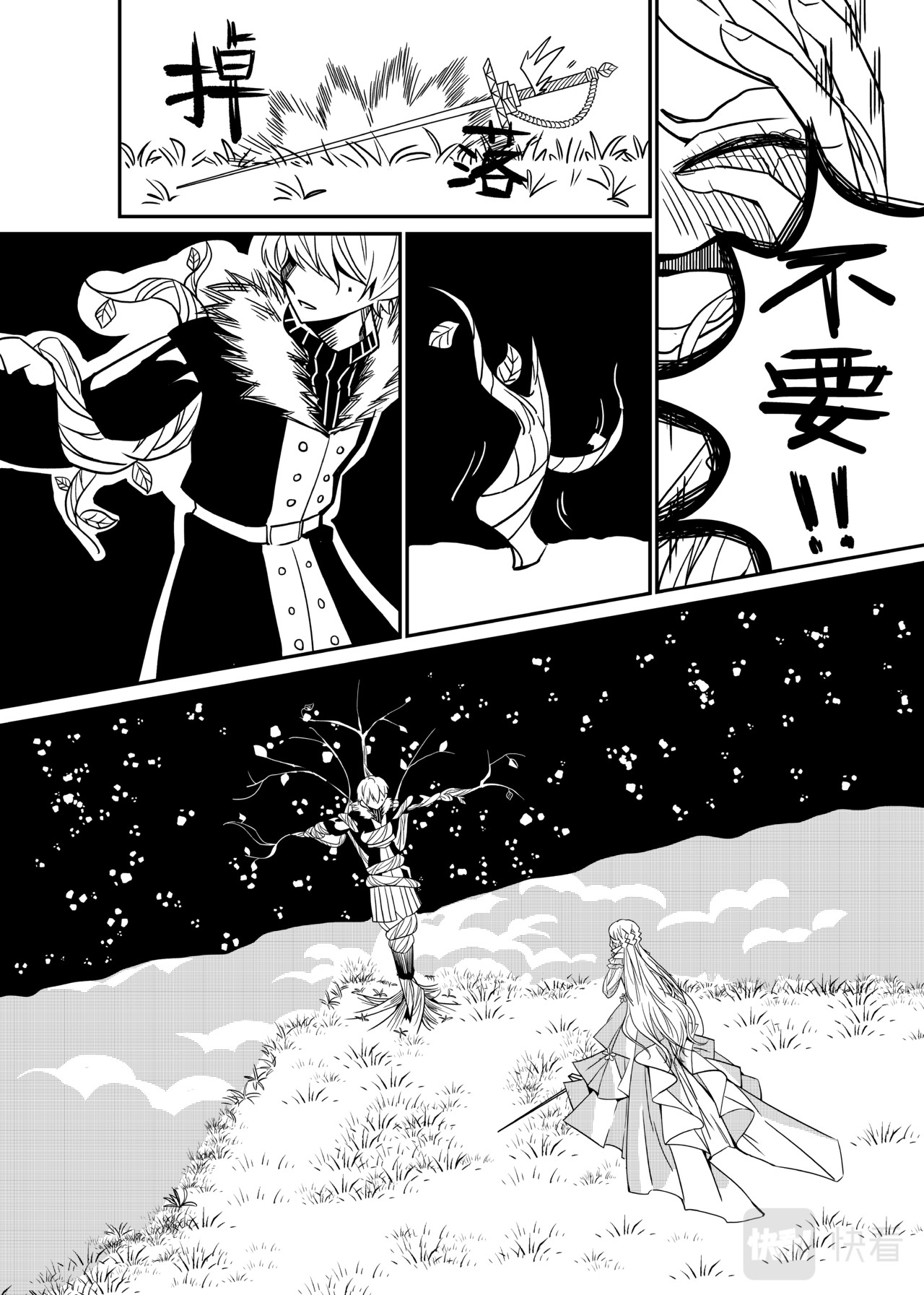 春来 本篇 第13页