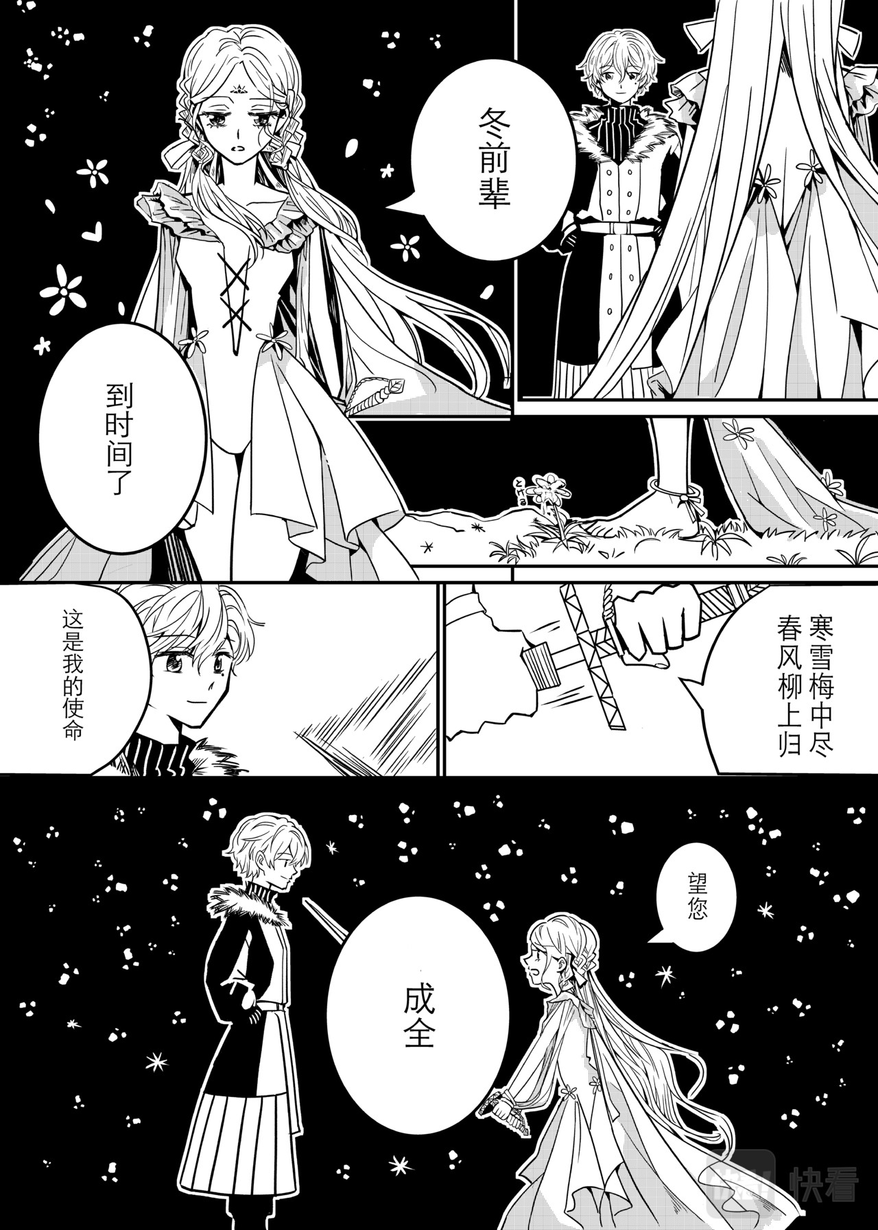 春来 第3页