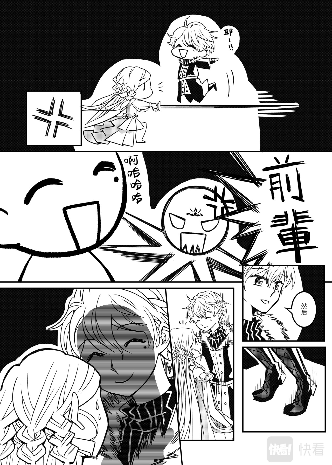 春来 第6页