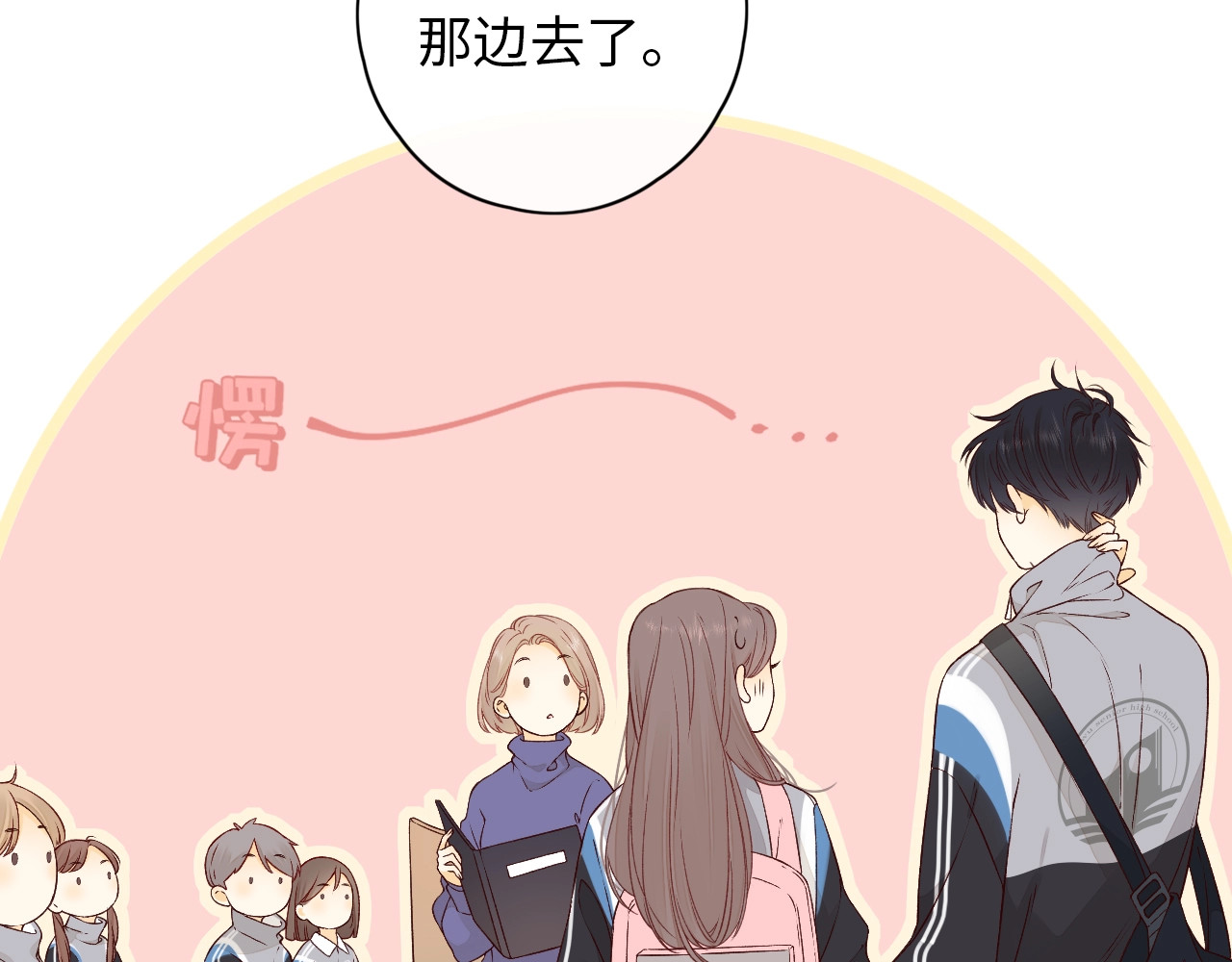 难哄 第4话 同桌 第36页