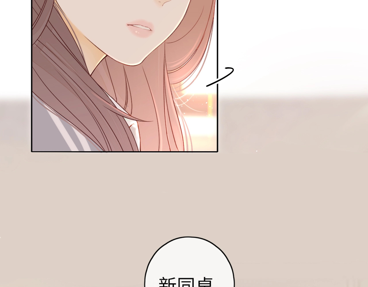 难哄 第4话 同桌 第57页