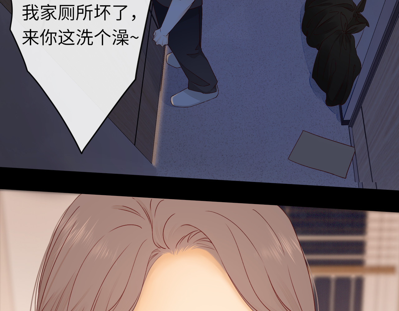 难哄 第4话 同桌 第88页