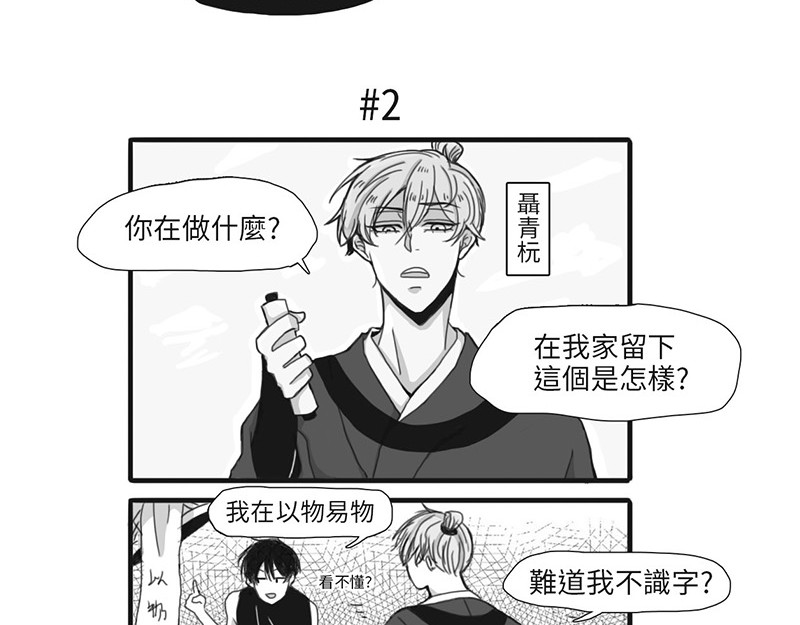 賊人啊! 第4页