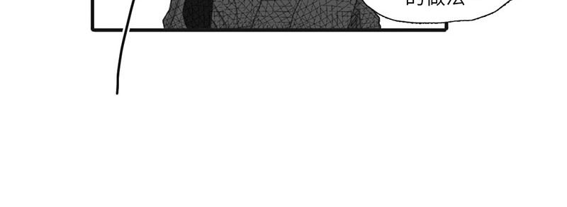 賊人啊! 第8页