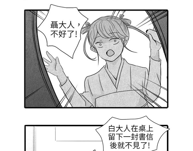 賊人啊! 以物易物 第10页