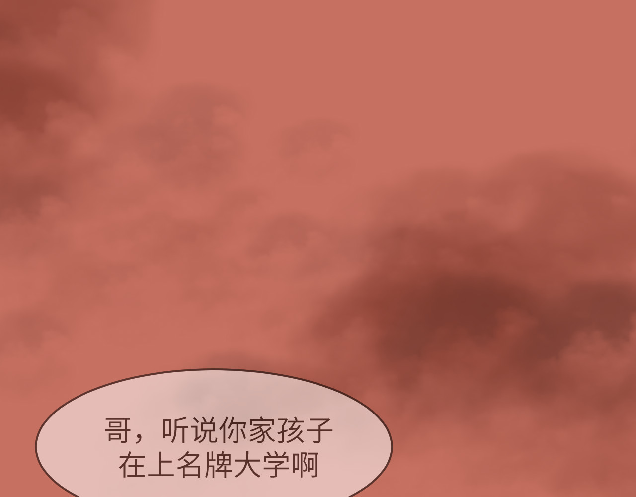 诱惑者 第3页