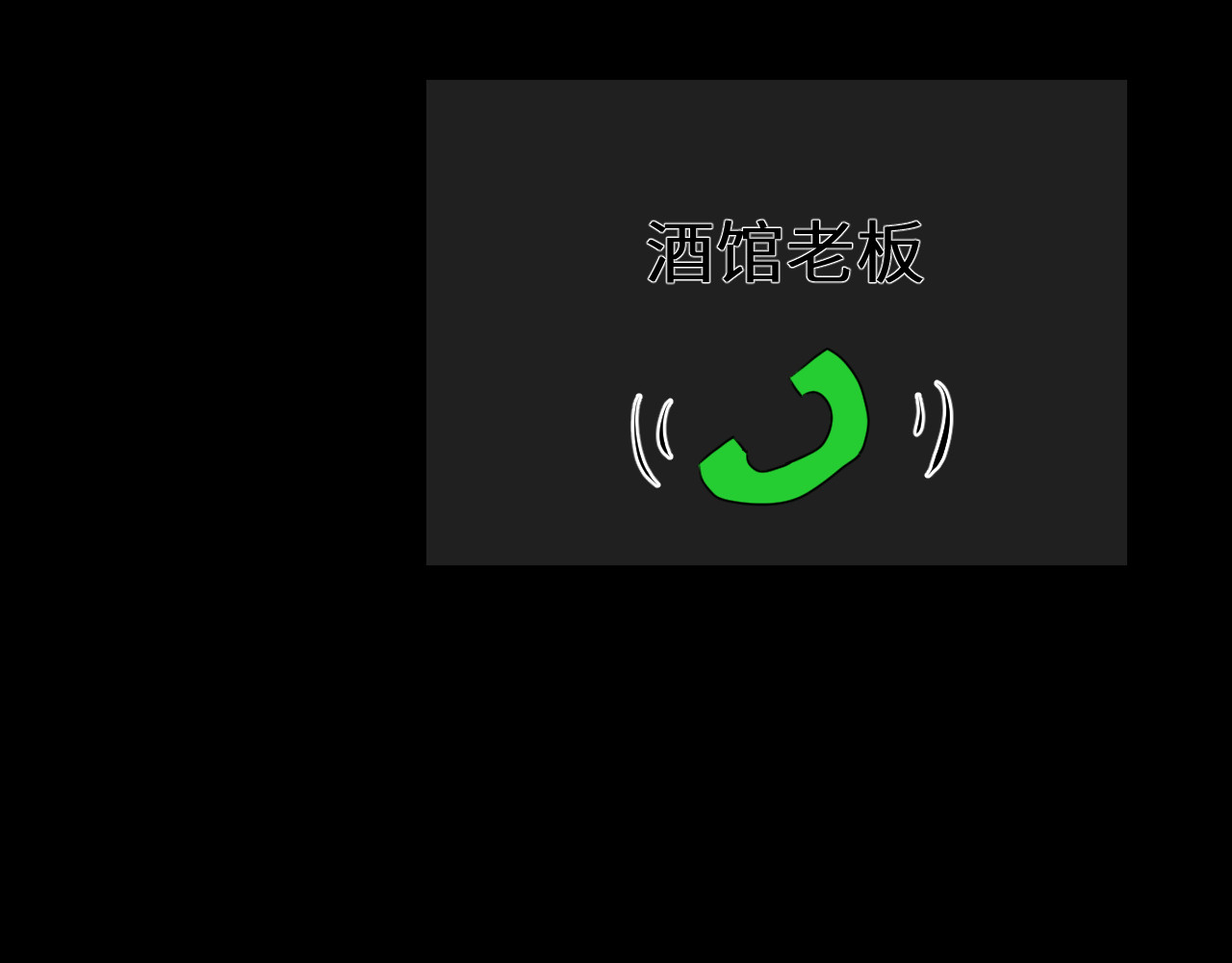 诱惑者 第一话 第36页