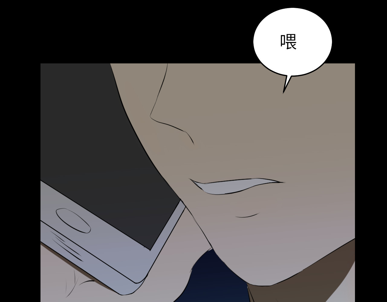 诱惑者 第一话 第37页