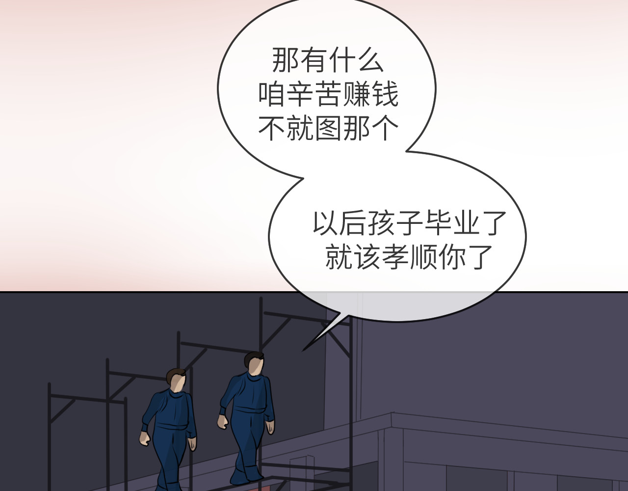 诱惑者 第5页