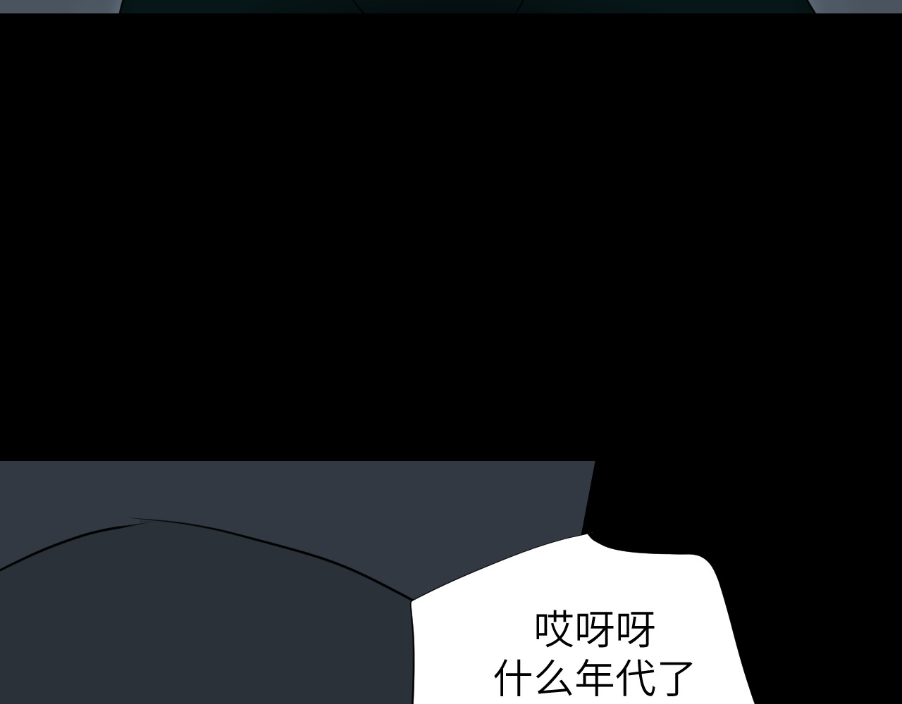 诱惑者 第一话 第49页