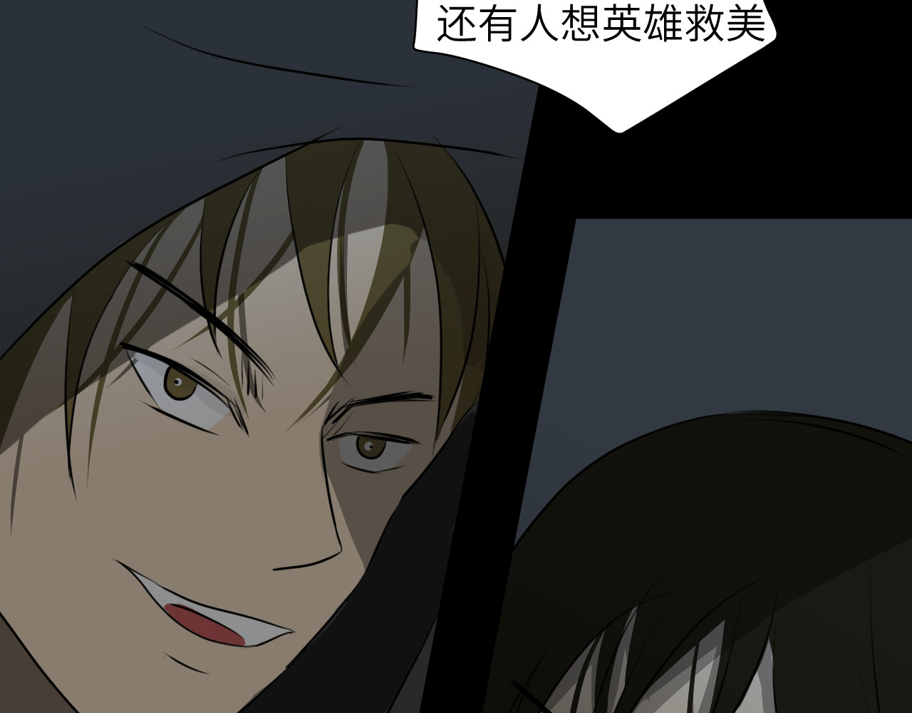 诱惑者 第一话 第50页