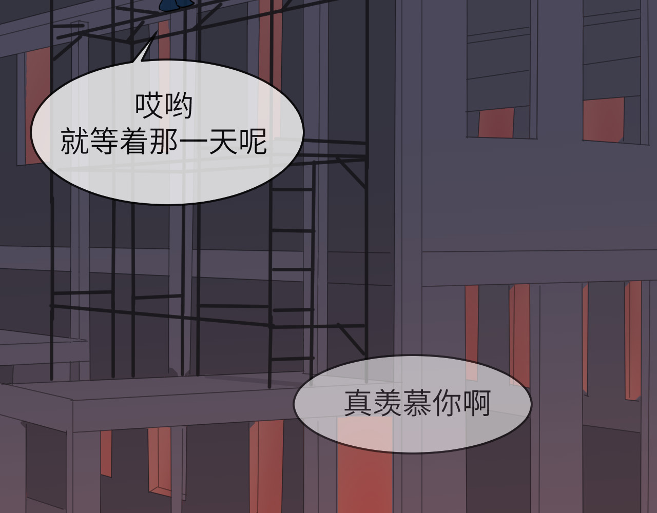 诱惑者 第6页