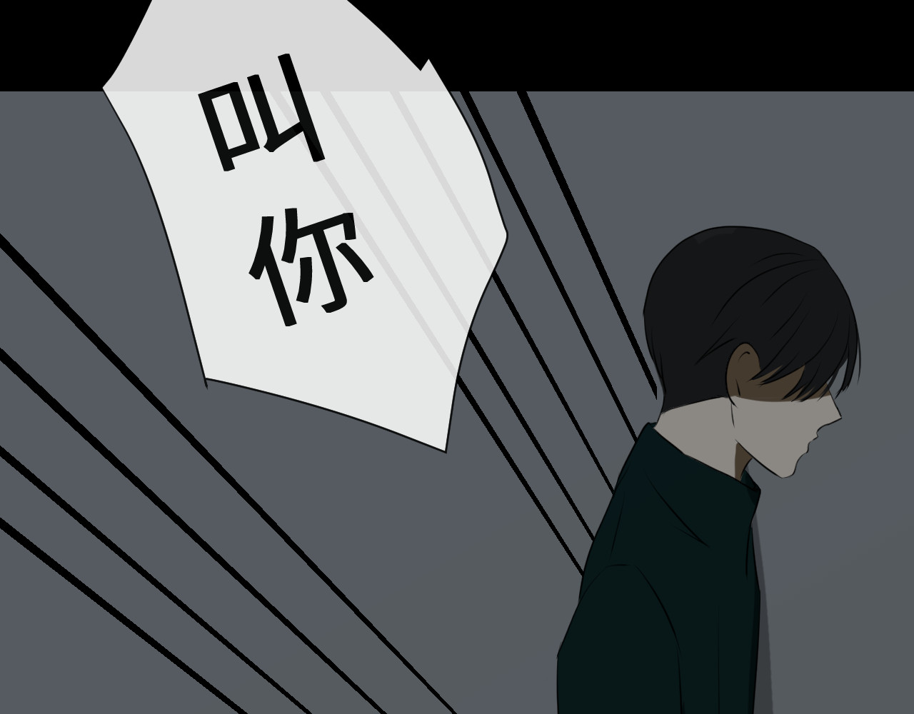 诱惑者 第一话 第57页