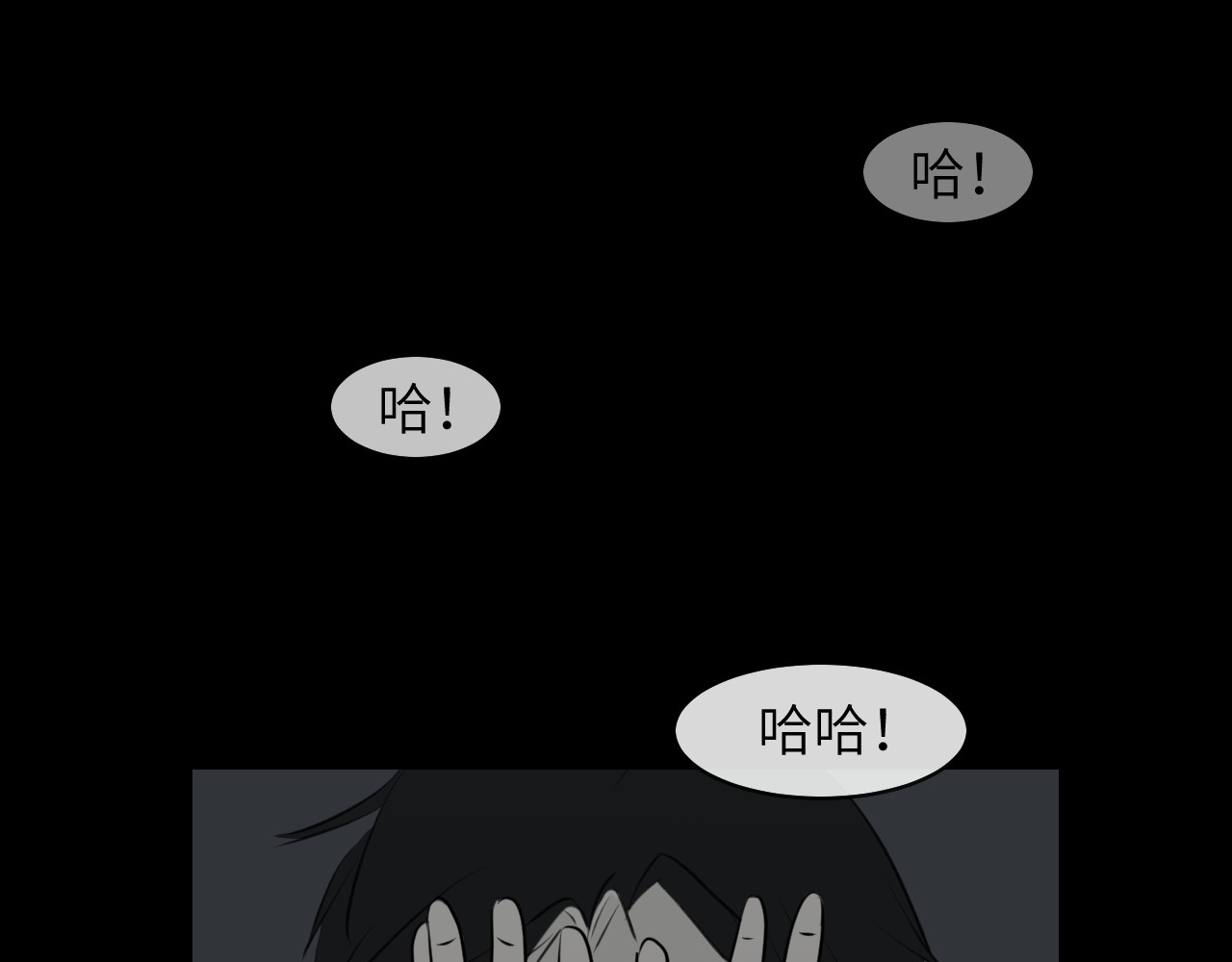诱惑者 第一话 第68页