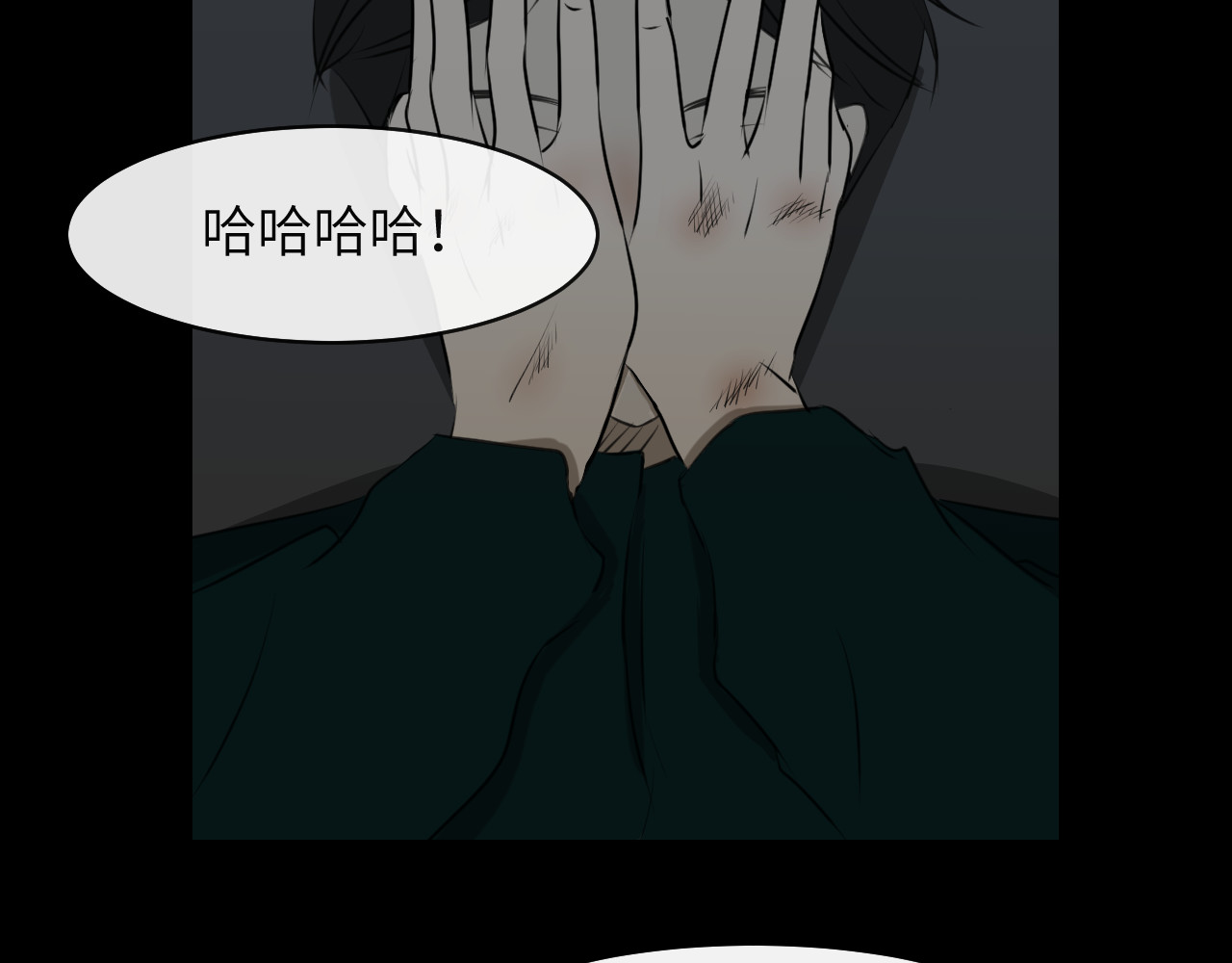 诱惑者 第一话 第69页
